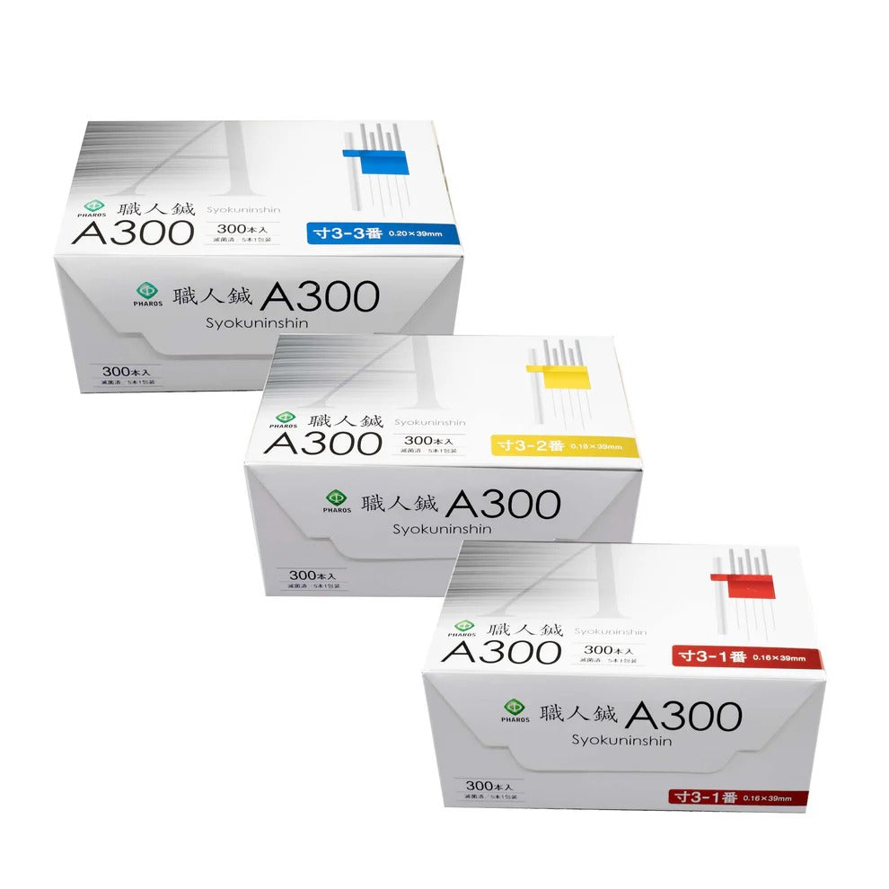 職人鍼 A300